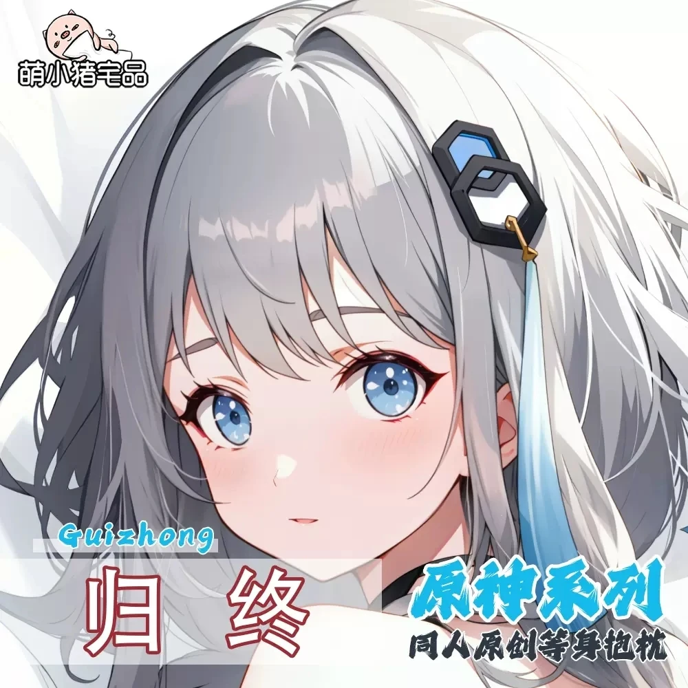 Аниме Genshin Impact Guizhong Dakimakura двухсторонняя подушка для тела детская наволочка MXZ
