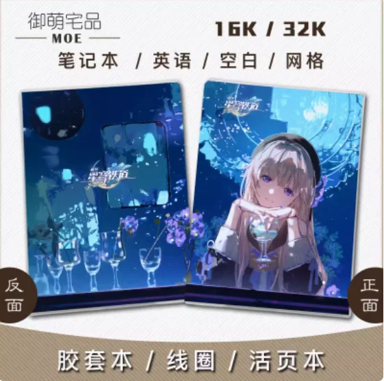 Аниме Honkai: Star Rail Herta бумажный блокнот для мужчин и женщин студенческий