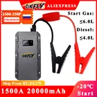 Пуско-зарядное устройство для автомобиля, 12 В, 1500 А