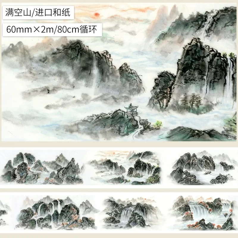 

Винтажная архитектурная лента Washi Tape