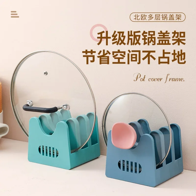 Кухонная многослойная стойка для крышки кастрюли клейкой поверхности ножей