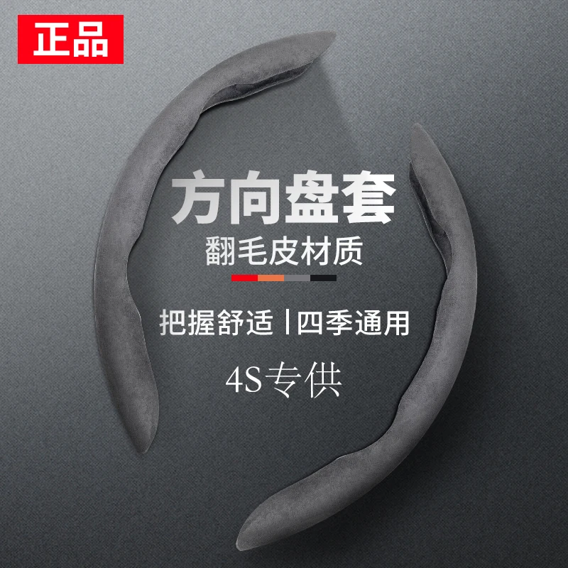 Новый чехол на руль автомобиля с 2 половинами, 38 см, 15 дюймов, чехол из мехового материала, противоскользящие аксессуары
