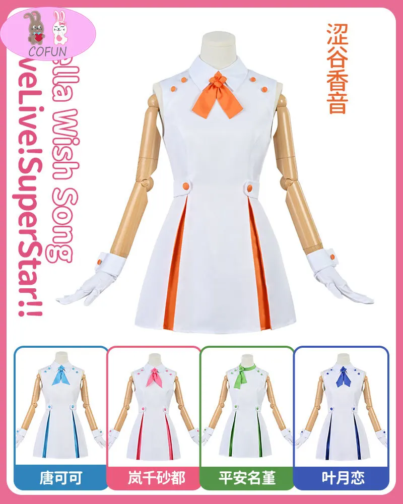 

Anime LoveLive SuperStar Keke Chisato Kanon Sumire Ren Liella Wish Song SJ Uniform Cosplay Costume Customize women