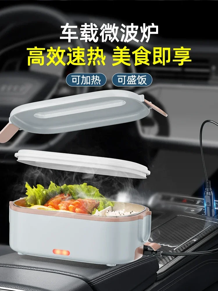 Vehicle-mounted microwave oven rice cooker 24v12V large truck with special heating lunch box for cooking hot meals