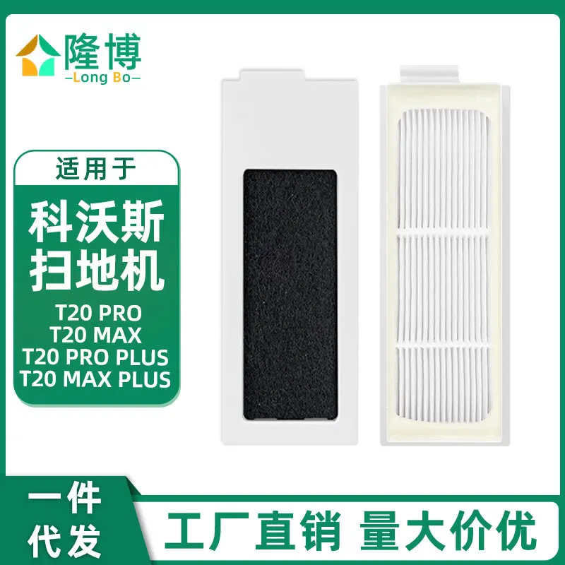 Suitable for Ecovacs Sweeper T20 PRO T20 MAX T20 Pro Plus T20 Max Plus Filter Replacements Parts