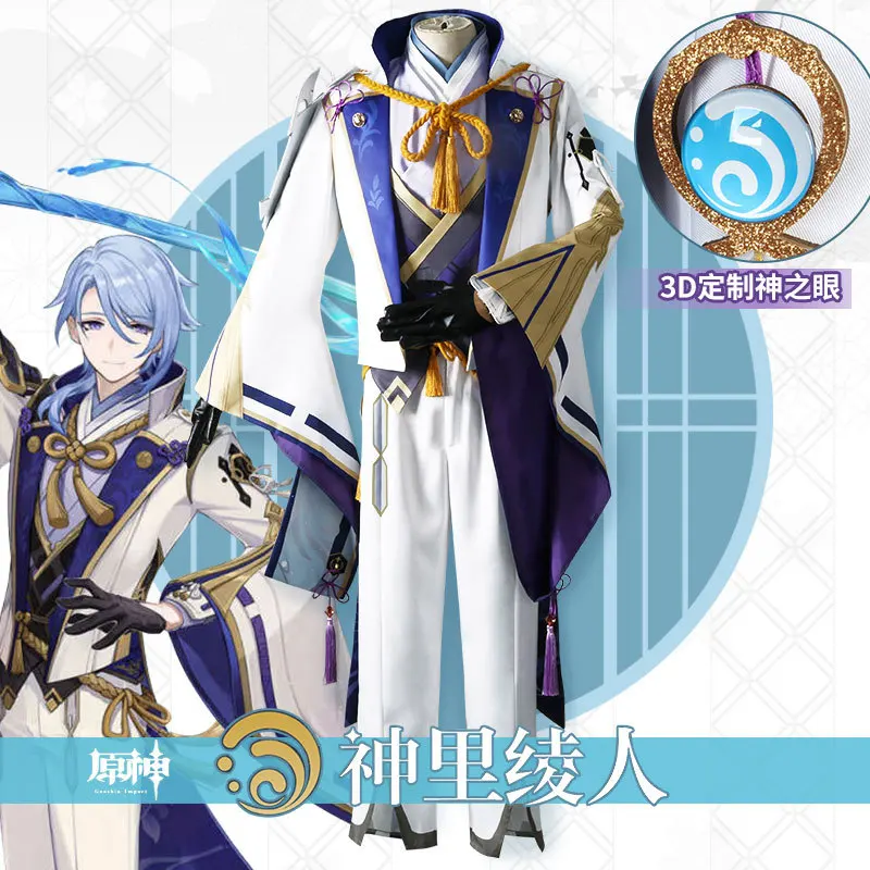

Карнавальный костюм Genshin Impact Kamisato Ayato, костюм для косплея, полный комплект одежды, Perfermance парик для Хэллоуина Косплей, Косплей Аниме