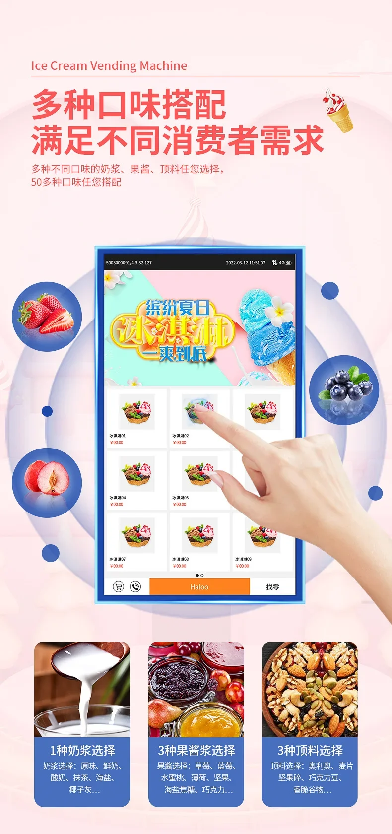 Торговый автомат самообслуживания мороженого Интеллектуальный торговый