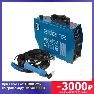 Плазморез Solaris EasyCut PC-41