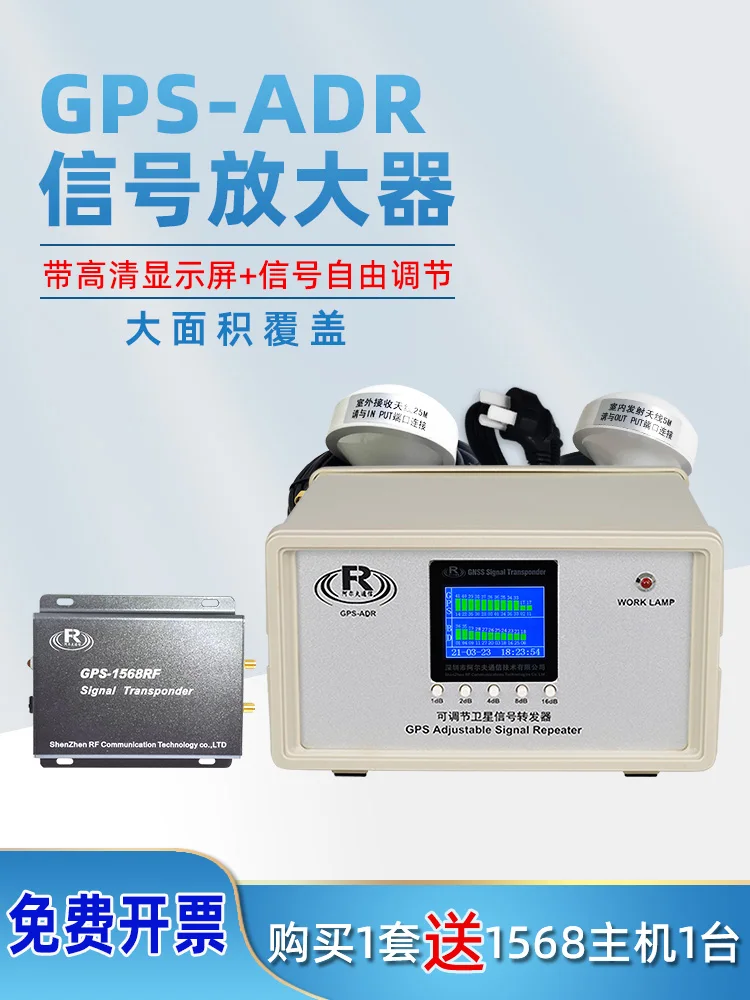 Ретранслятор сигнала GPS Beidou усилитель в помещении регулируемый ретранслятор