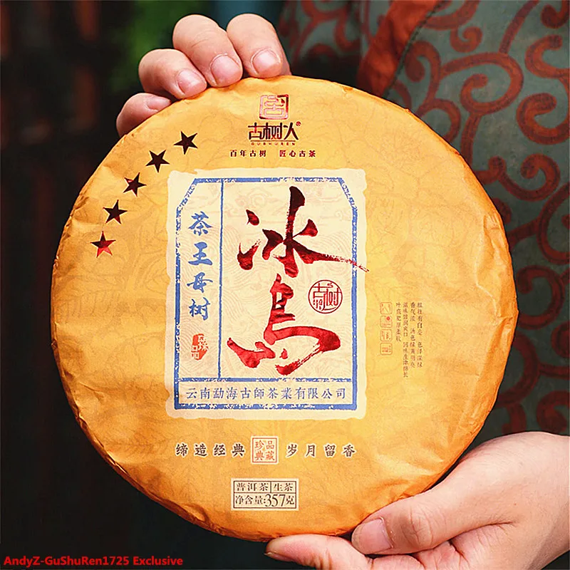 

2022 Year GuShuRen Sheng Puer Tea Chinese Tea YunNan ChaWang BingDao Raw Puer Cake China Puerh Tea Cake Shen Pu'er Tea 357g