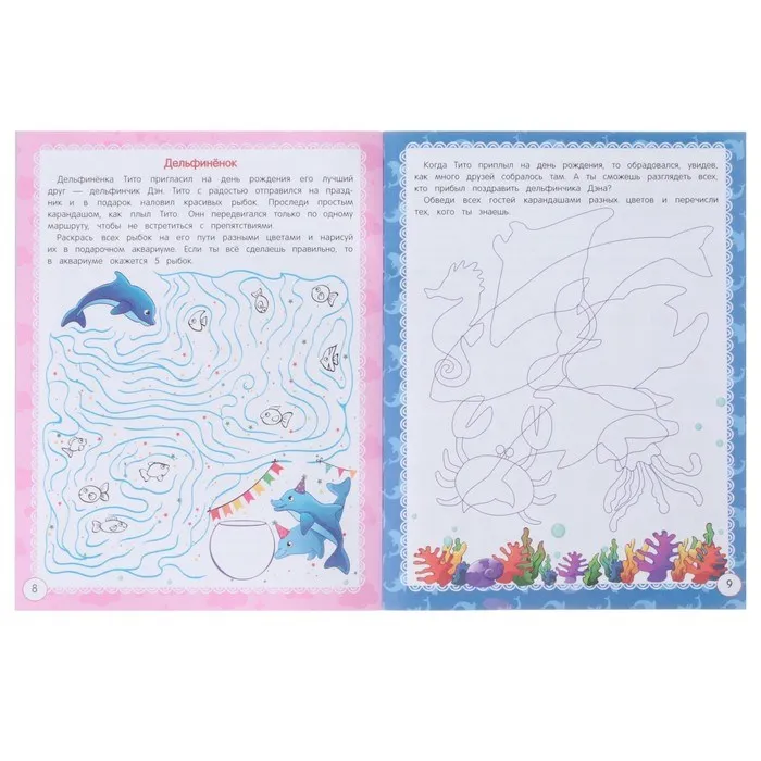 Рабочая нейротетрадь Учимся быть внимательными |