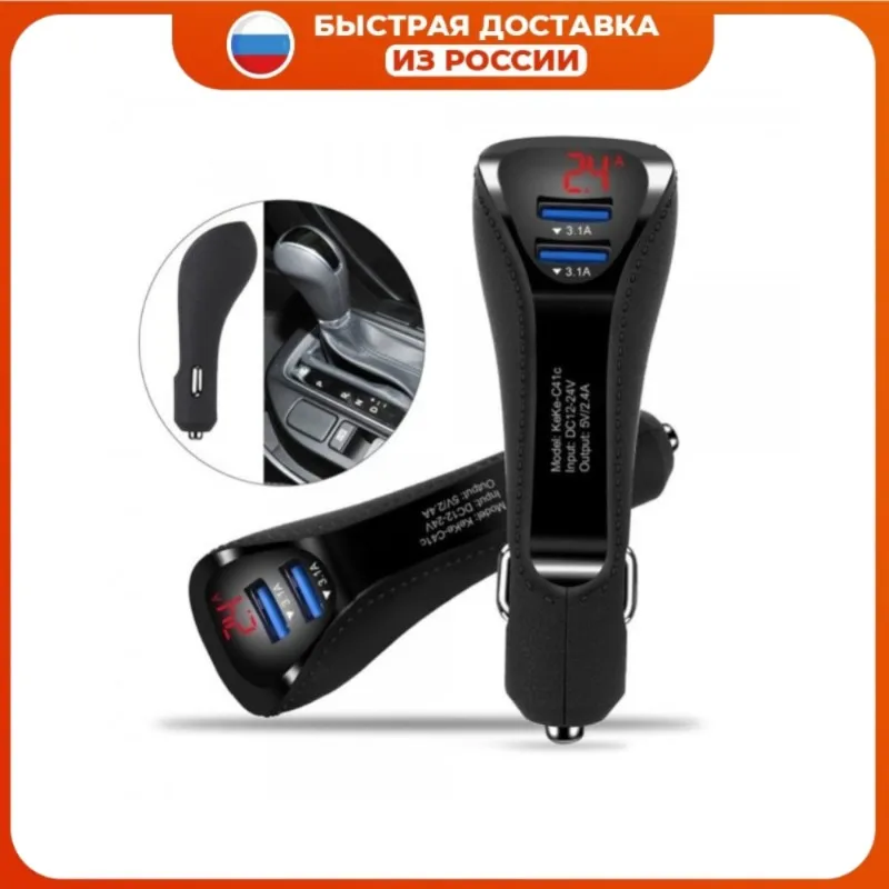 Автомобильное зарядное устройство TDS TS-CAU35 2 USB 5В 2400mAh Led Display | Мобильные телефоны и
