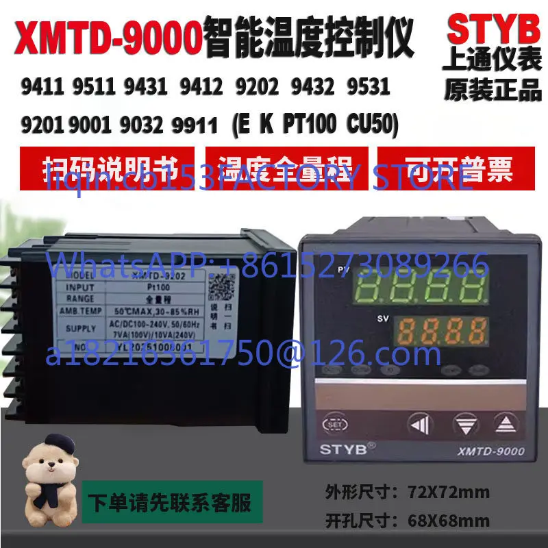 Фото Многофункциональный интеллектуальный терморегулятор STYB XMTD-9000 9411 9431 9012 №1
