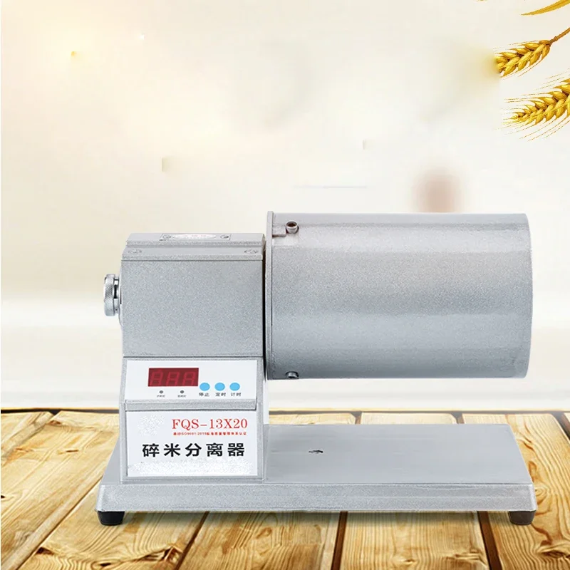 Сепаратор измельчения риса FQS-13 * 20 сепарационный фильтр автоматический