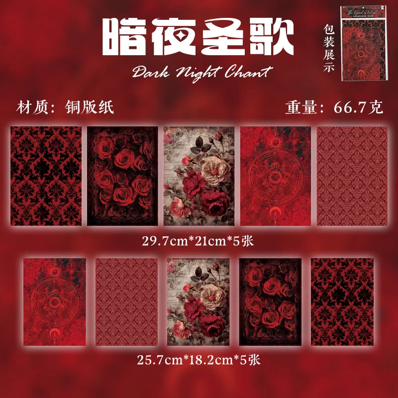 

10 шт., большой ретро темный материал, фон, бумага, художественный коллаж, мусорный журнал, фон для скрапбукинга, декоративная эстетическая крафт-бумага