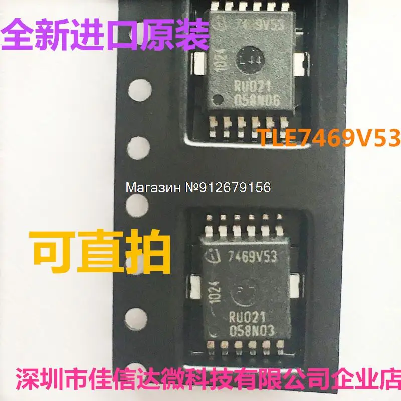 

10PCS/LOT TLE7469GV53 TLE7469GV 7469V53 SOP-12