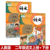 the second grade of elementary school upper and lower volumes chinese textbooks libros livres kitaplar art