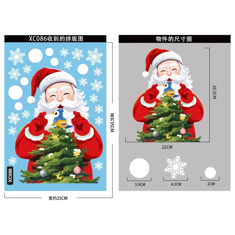 Статичные наклейки на окна Санта-Лось