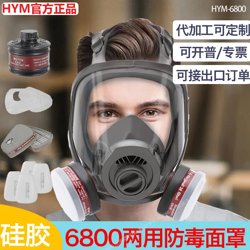 Газовая аэрозольная краска химический пестицид анфас 6800 огней большой вид