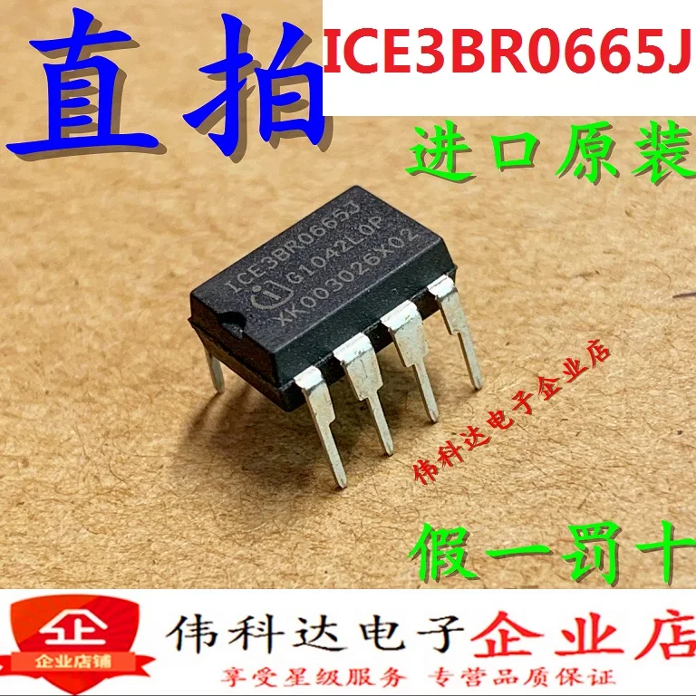 

Бесплатная доставка ICE3BR0665J DIP8 IC 10 шт.