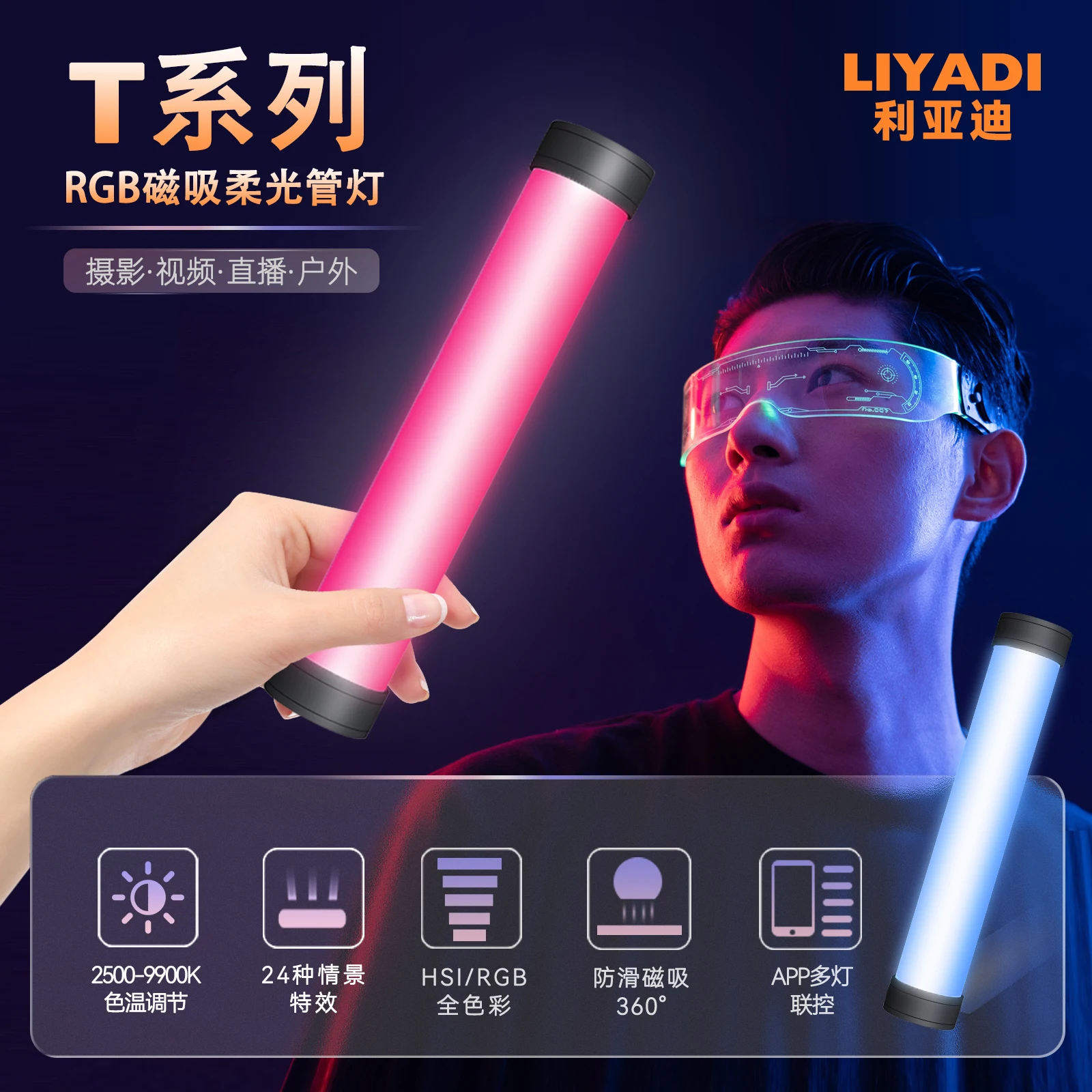 Светодиодная RGB-лампа Liyadi LM21 для прямых трансляций, портативная магнитная настольная лампа для съемки лица, вращающаяся, полноцветная, для портретной съемки, создания атмосферы, подсветки волос и создания световых эффектов. (art.: 3920d17fcdd67) - 3920d17fcdd67