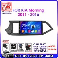 android 10 car radio multimedia player for kia picanto morning 2011 2016 gps navigation 4g 2din stereo head unit carplay video