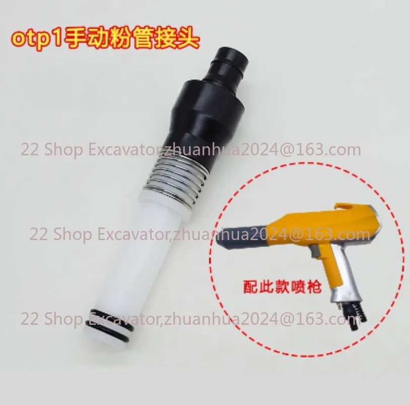 Новая внутренняя порошковая трубка Suntool Opti GM03 Select GM02 1007958 1001488 1007960 1001340