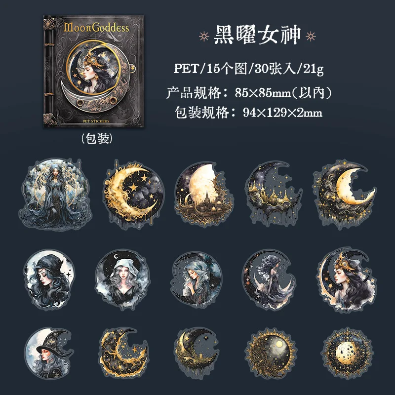 

Декоративные наклейки Amengguo Луна и зонд 30 шт.