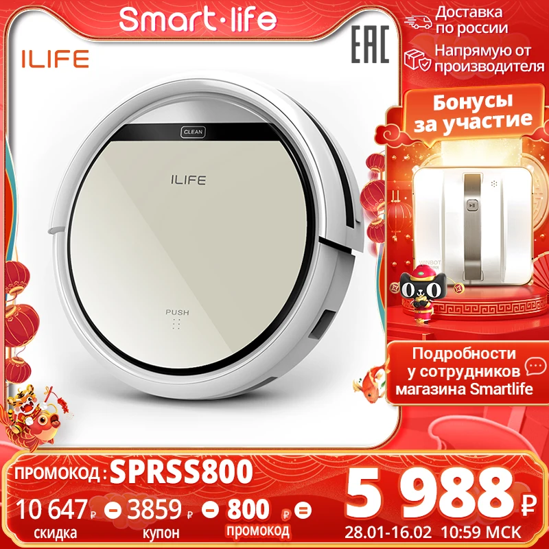  Робот-пылесос ILIFE V50 для сухой уборки 3 режима мощный около 500 Вт бытовая техника Smart life