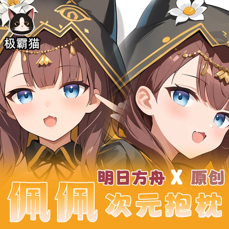 Arknight Pepe GIRL Sex Dakimakura Hing Body Чехол Подушка для кровати Рождественский подарок