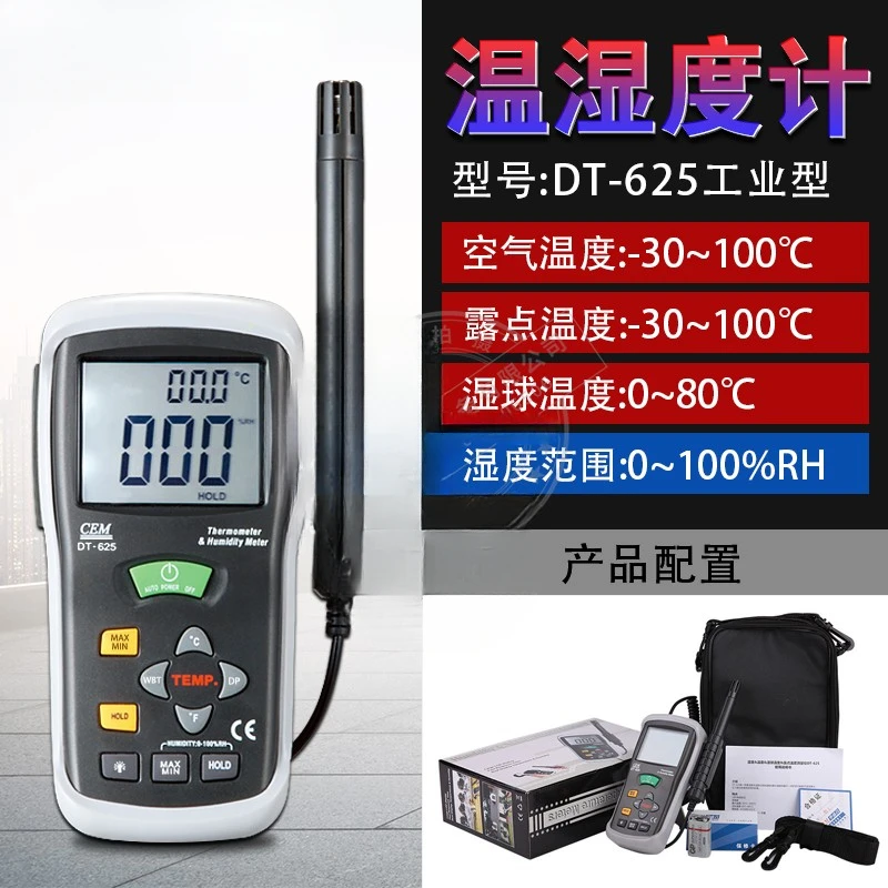 DT-615/DT-625/DT-616CT Измеритель температуры и влажности профессиональный