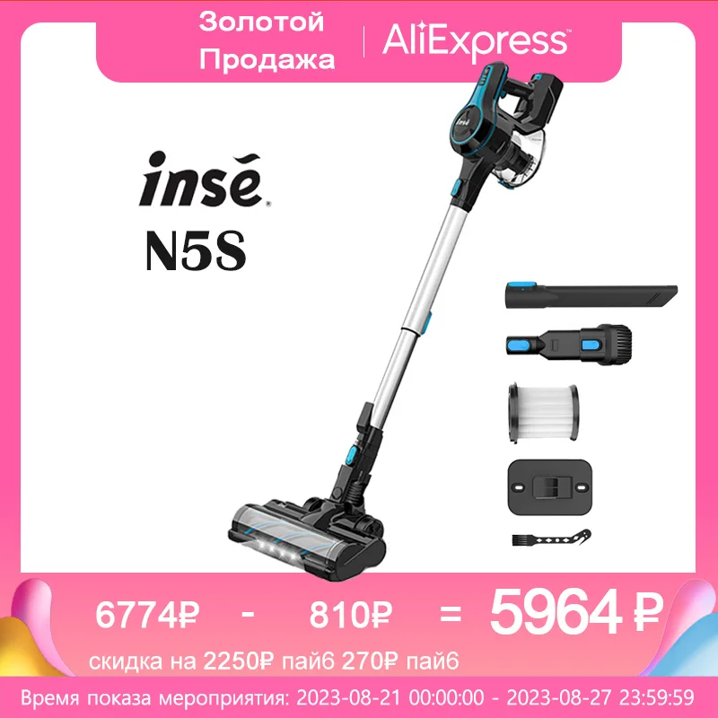 Inse N5s cordless vacuum Cleaner 12kpa 130W brushless motor stick vacume up to 40mins runtime 2200mAh rechargeable battery 6in1