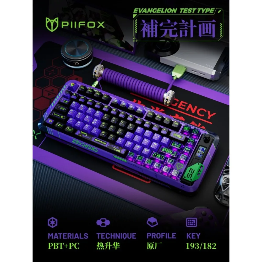 PIIFOX 》 проект инструментальности пользовательские клавиши для ПК PBT 47 + 146 клавиш