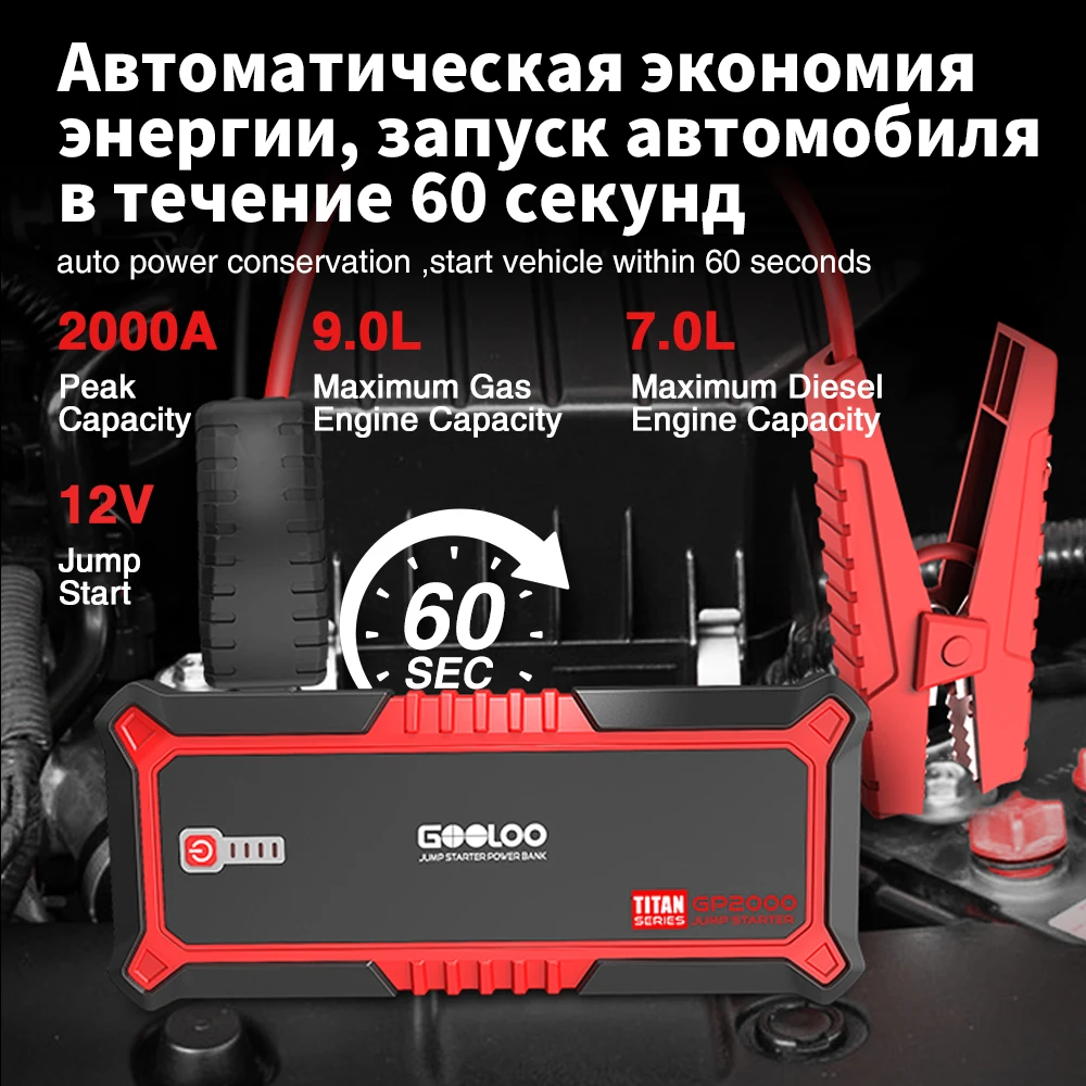 $60.35 GOOLOO 2000A Auto Jump Starter 12V External Car Powerbank Automatic Motorcyle Battey Booster 19700mAh Portable Vehicle PowerBank