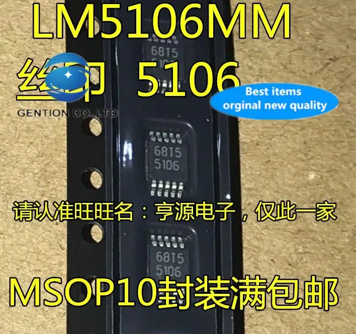 10 шт., 100% оригинальные новые модели LM5106 LM5106MMX LM5106MM Silkscreen 5106 Half-Bridge Gate IC Driver MSOP 10 шт., 100% оригинальные новые модели LM5106 LM5106MMX LM5106MM Silkscreen 5106 Half-Bridge Gate IC Driver MSOP