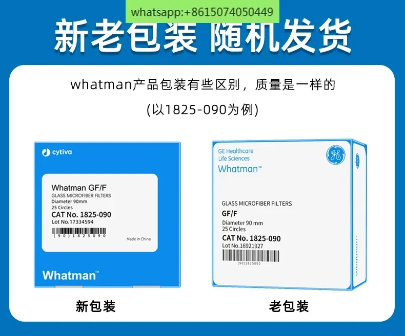 Waterman 1541-047/090/110/125 Закаленная количественная фильтровальная бумага без пепла 22 мкм