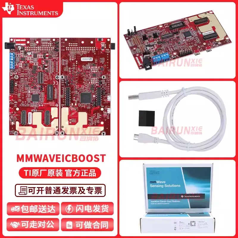 TI официальный оригинальный импортный MMWAVEICBOOST mmWave оценочный модуль DCA1000EVM