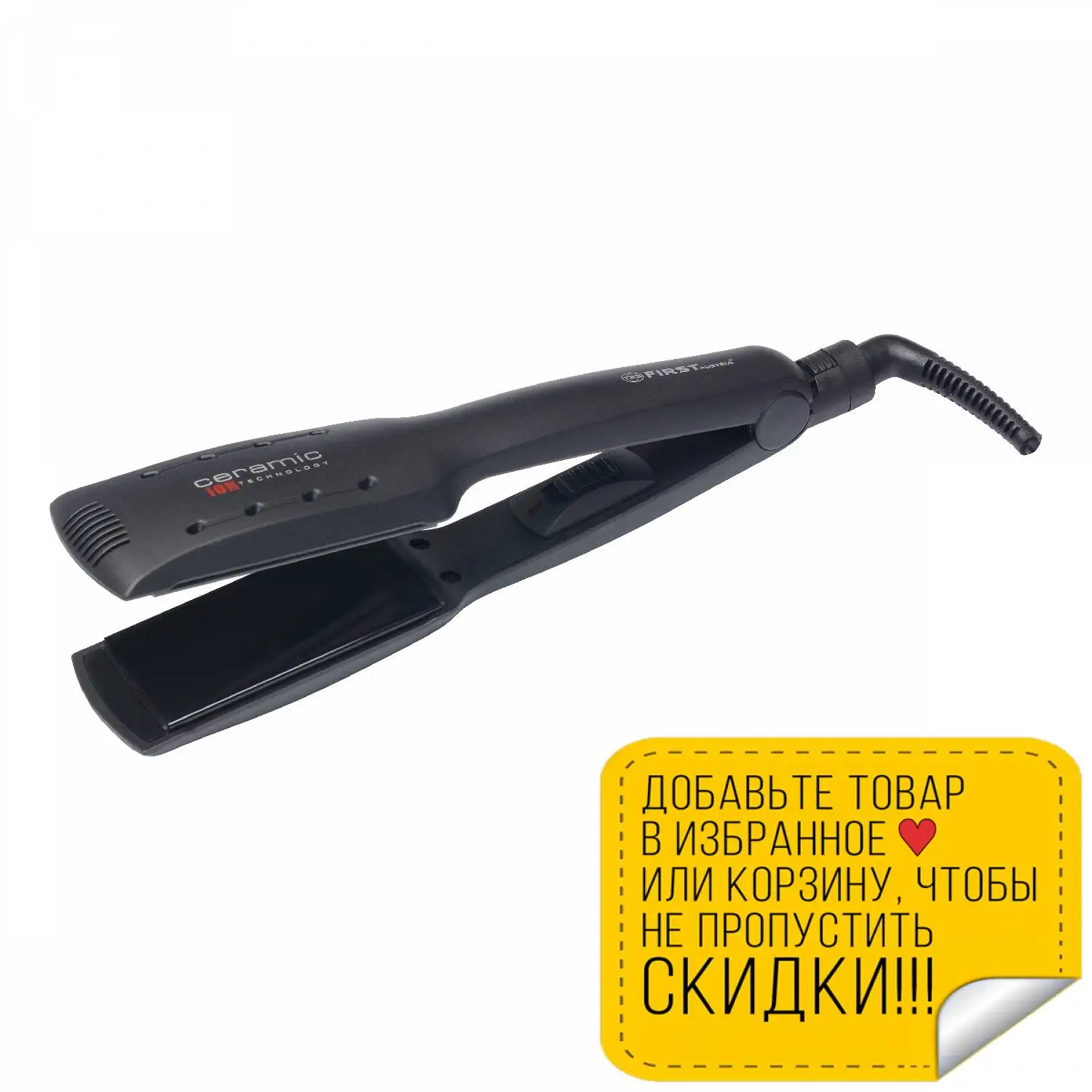 Выпрямитель для волос FIRST FA 5658 Black (Мощность 50Вт время нагрева 30 сек 8 режимов макс.