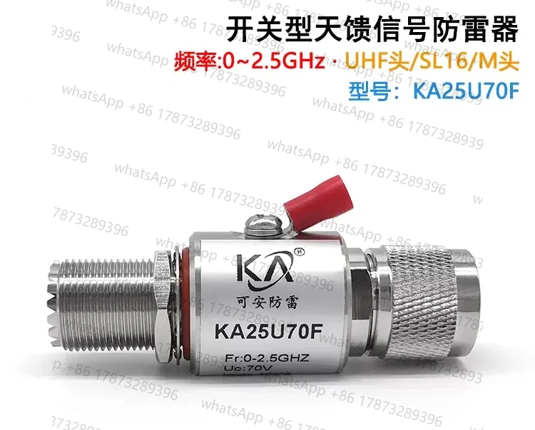 KA25N70F коаксиальный грозозащитный модуль для релейных станций, GPS и WIFI (art.: 3920da2a40c7d) - 3920da2a40c7d