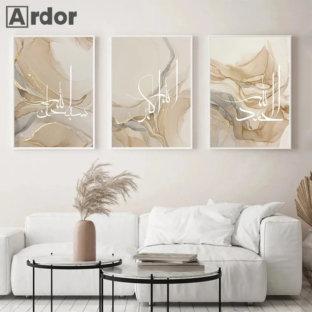 Бежевый Золотой Мрамор Аллахu Акбар Плакаты Исламская Каллиграфия Холст Картина