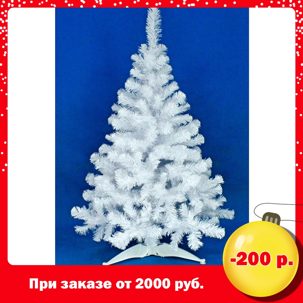 Ель Morozco искусственная Скандинавская белая 1 5 м