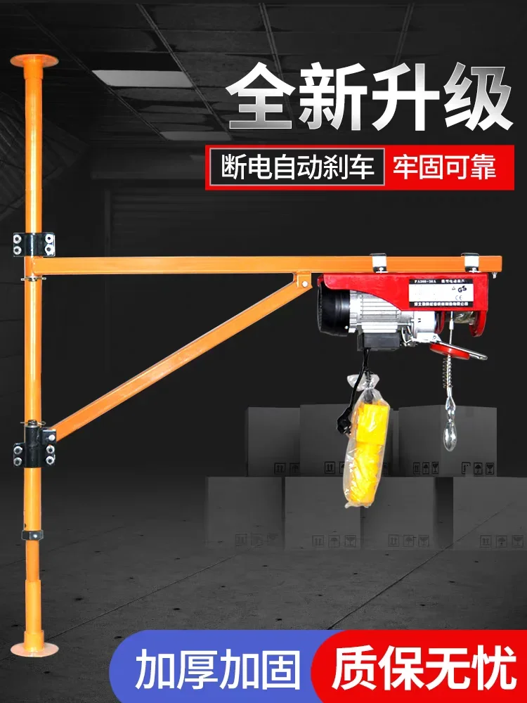 Электрический подъемник 220 В подъемный кран для дома небольшой внутренний