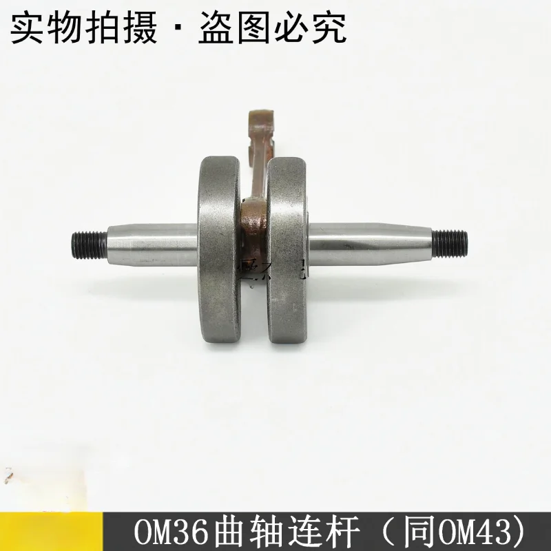 Газонокосилка EMAK коленчатый вал шатун Con для Oleo-mac Italy Kolo 8430 EFCO Спарта 36 37 43 37S 370S 370T 38 38S 42 44 Газонокосилка EMAK коленчатый вал шатун Con для Oleo-mac Italy Kolo 8430 EFCO Спарта 36 37 43 37S 370S 370T 38 38S 42 44