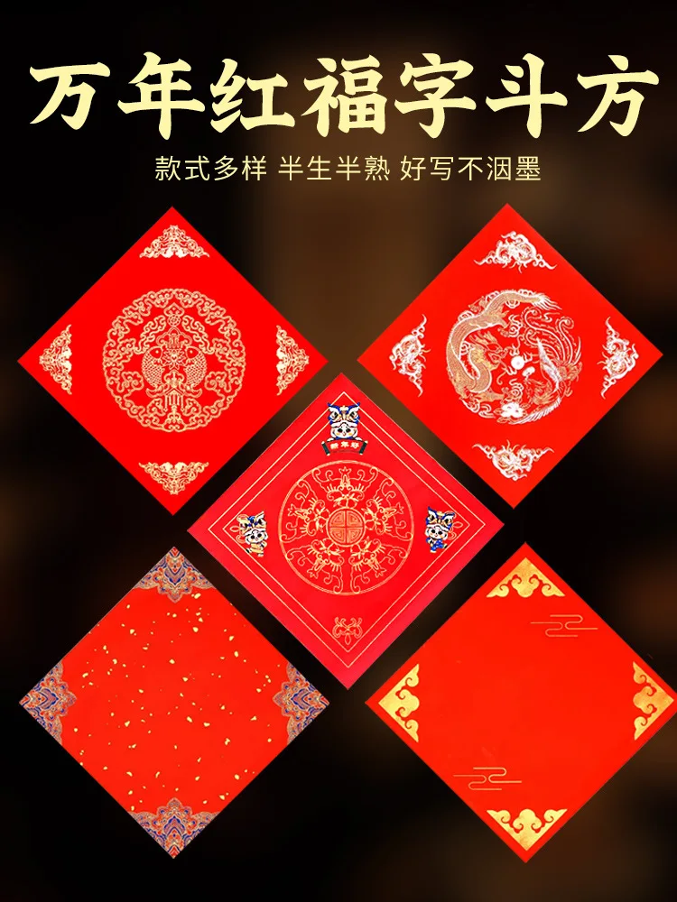 

Xuan Yi Zhai Wannian красный Doufang большой красный воск окрашенная красная бумага весенний праздник утолщенная розовая парная бумага ручной работы