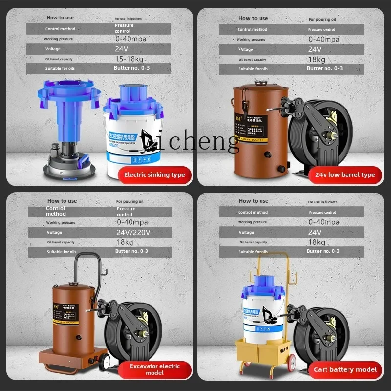 ZK новый электрический масляный пистолет экскаватор специальный автоматический