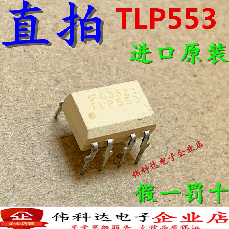 

free shipping TLP553 DIP8 10PCS