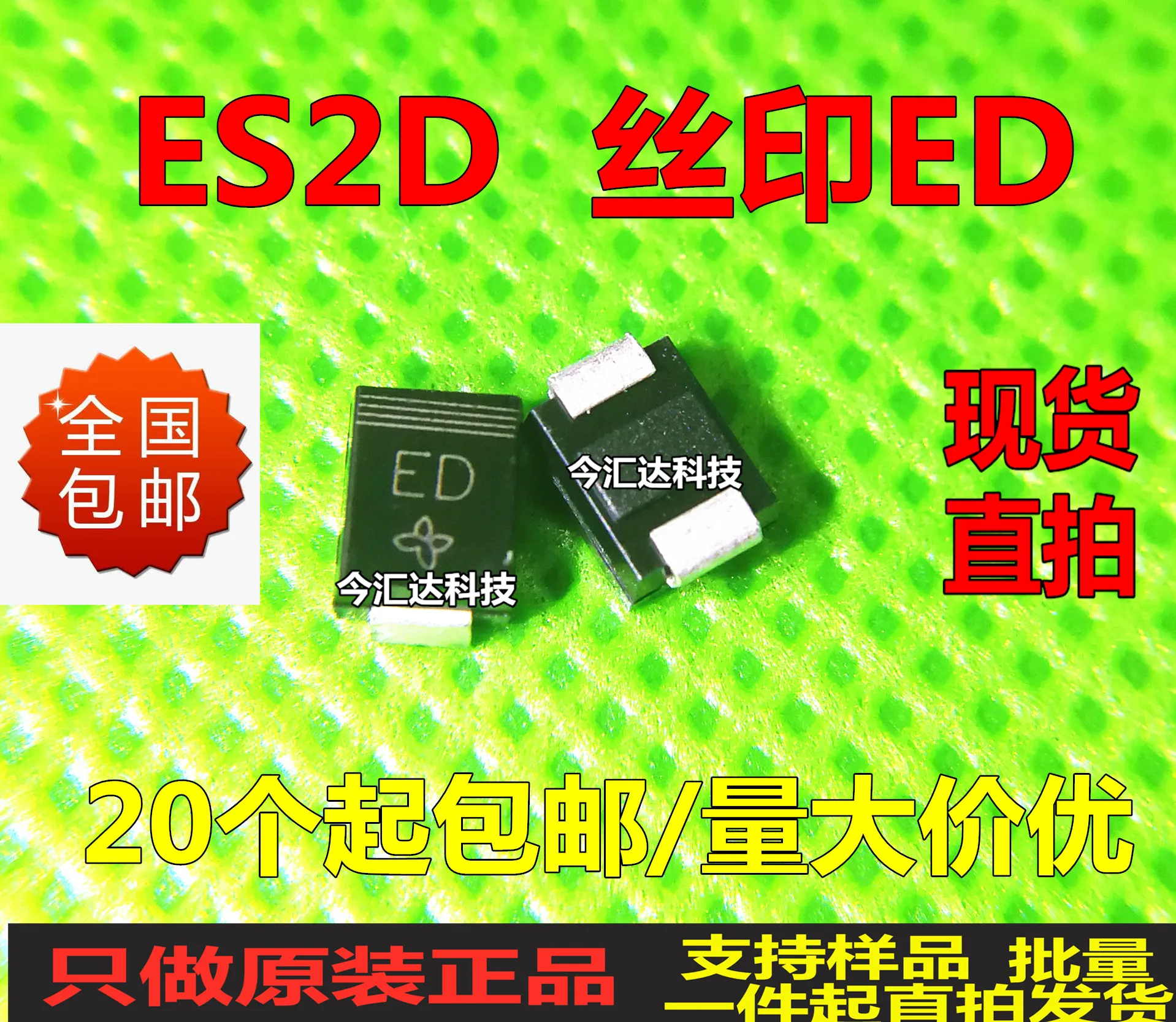 

50 шт. Оригинальный Новый 50 шт. Оригинальный Новый ES2DSF22SMB 2A 400V экран ED
