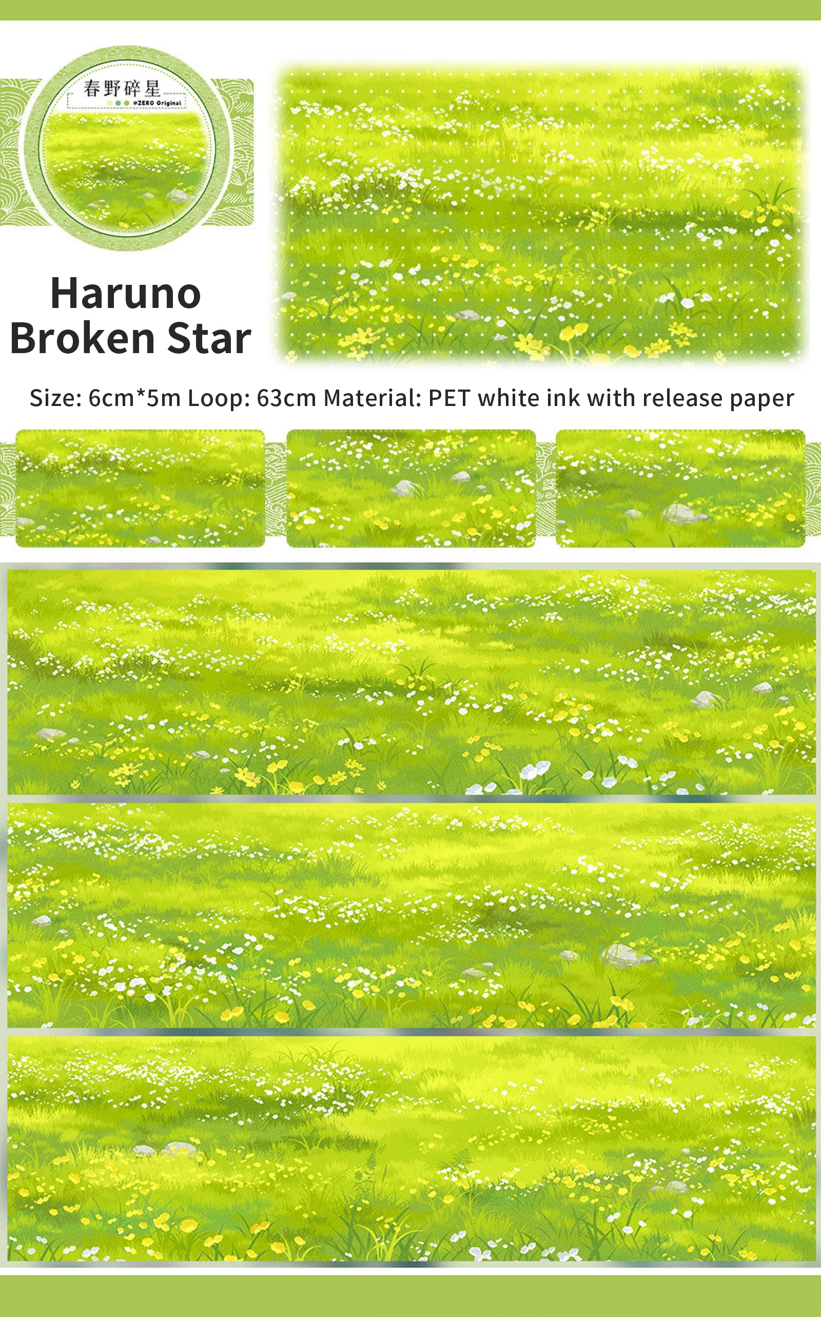 

Лента ПЭТ JIANWU винтажная с рисунком