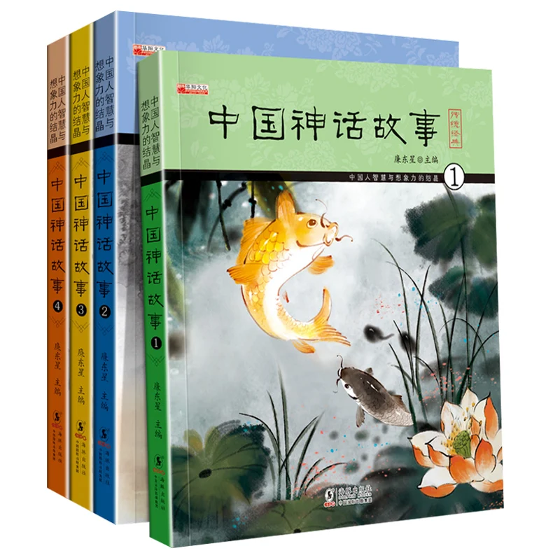 

New hot 4 pcs/set Chinese classic ancient fairy tale story books Chinese Character Han Zi book For Kids children 6-12 ages