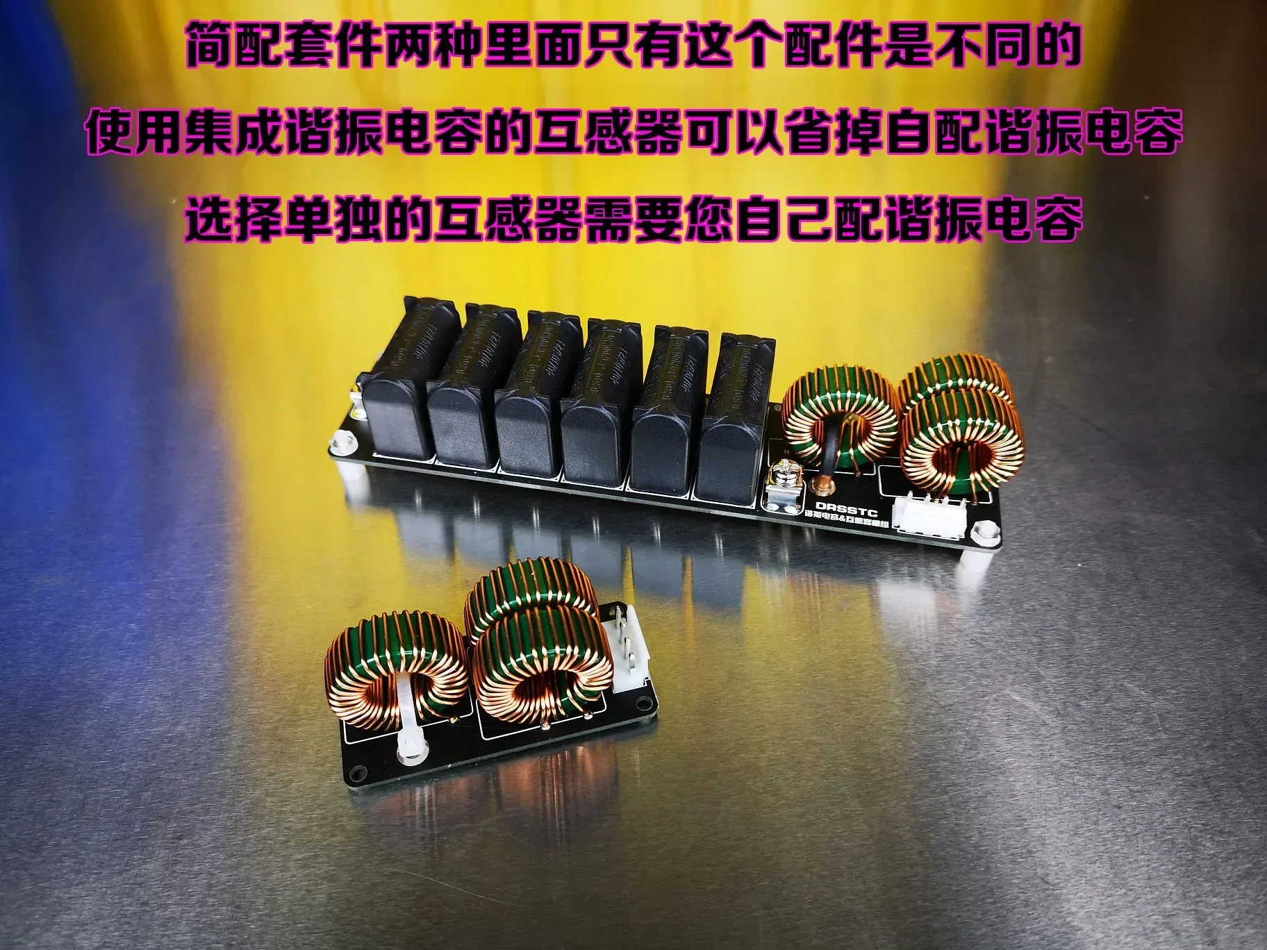 DRSSTC Плата привода катушки Тесла Привод сети дугового прерывателя GDT Полный